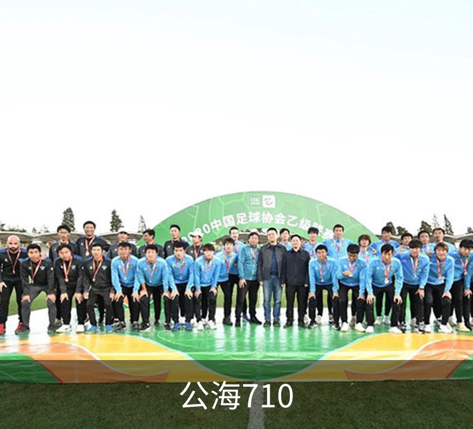 了解公海710